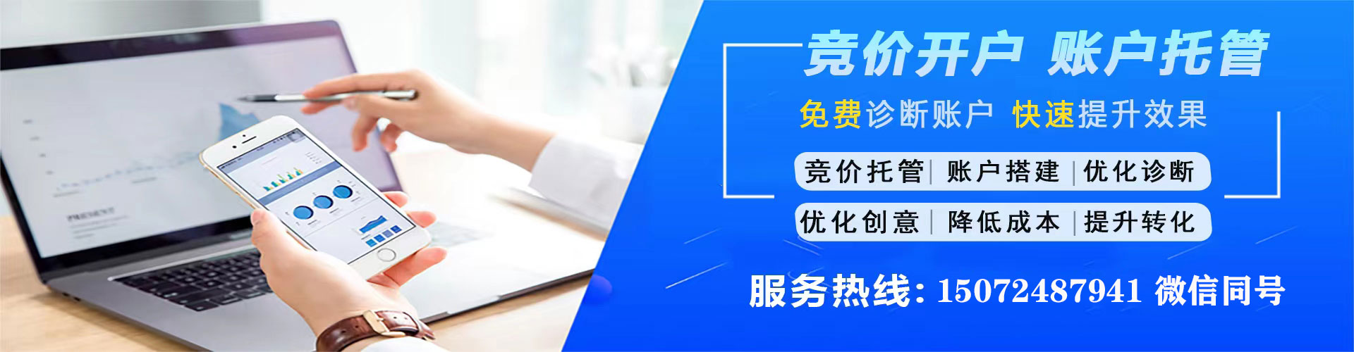 六甲竞价排名