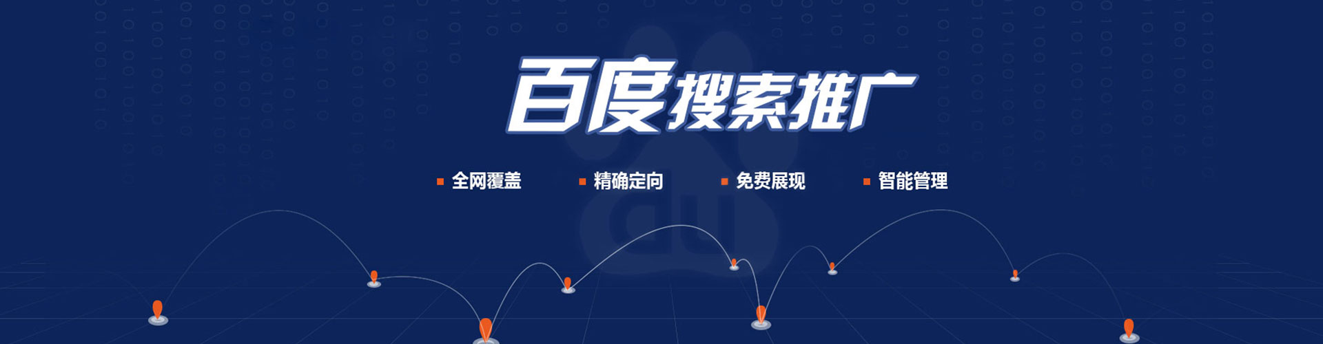 六甲网络推广开户